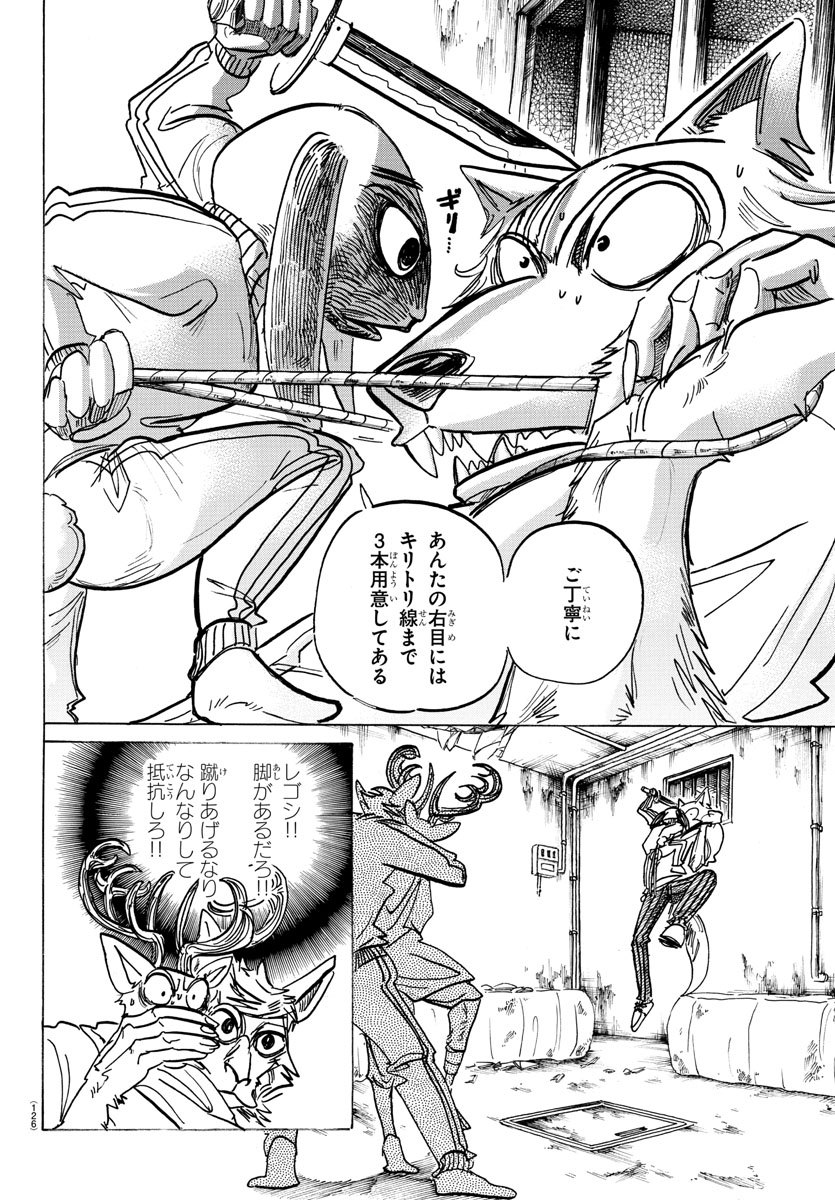 Beastars - Chapter 159 - Page 10