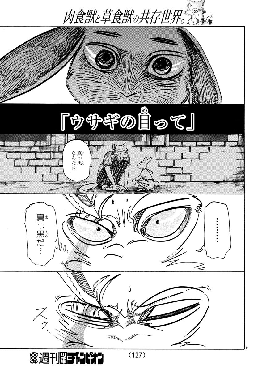 Beastars - Chapter 159 - Page 11