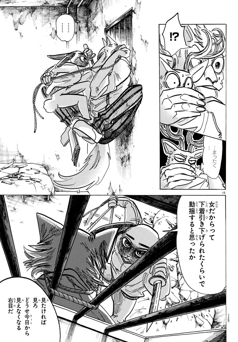 Beastars - Chapter 159 - Page 13