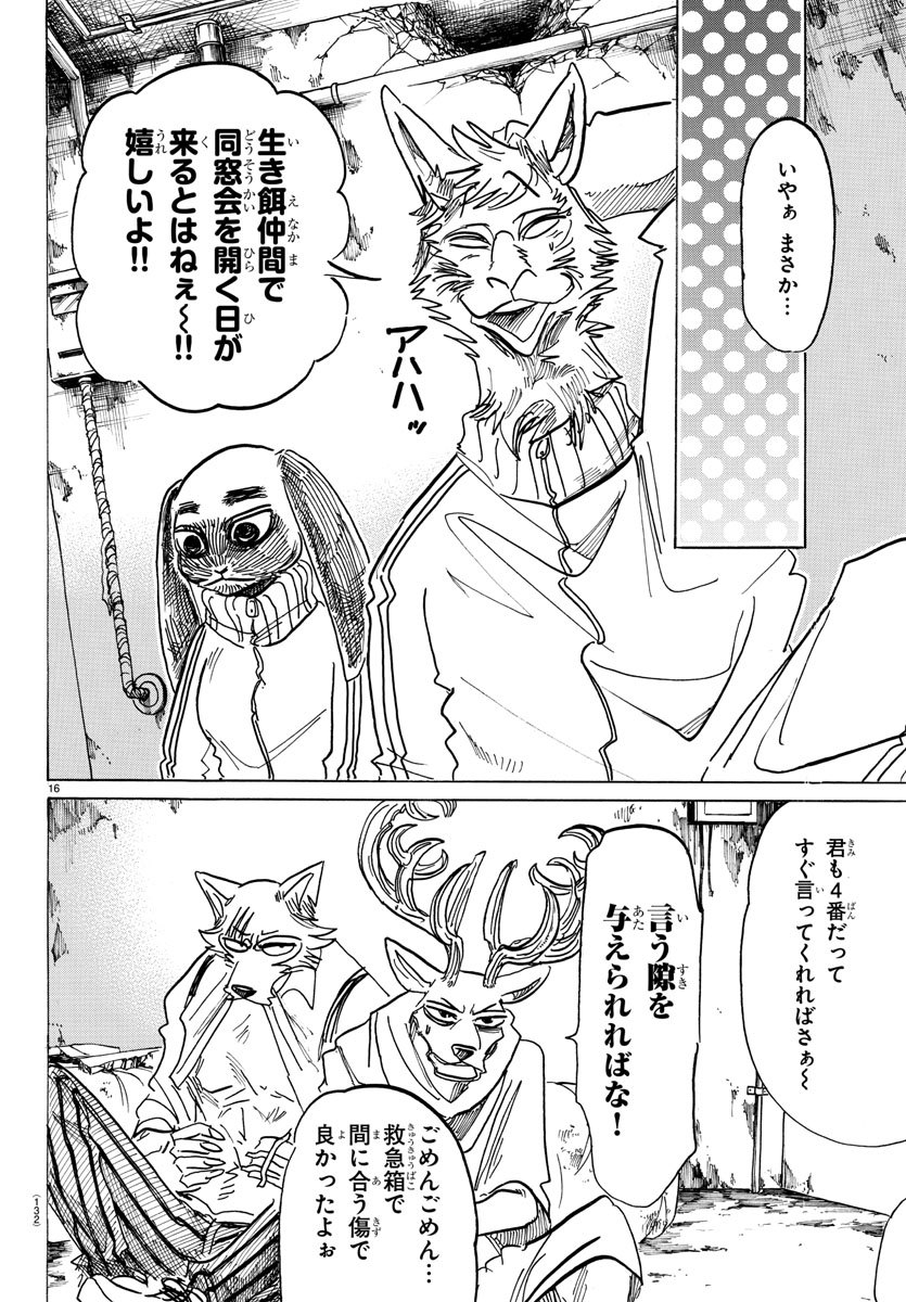 Beastars - Chapter 159 - Page 16