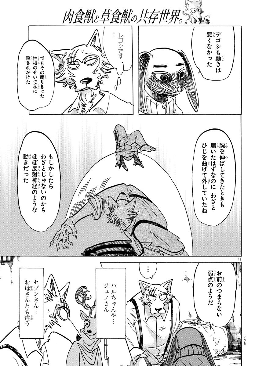 Beastars - Chapter 159 - Page 19