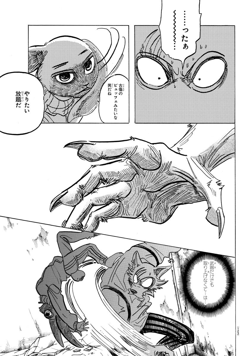 Beastars - Chapter 159 - Page 7