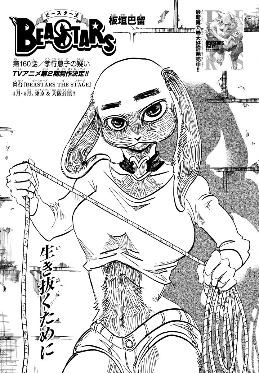 Beastars - Chapter 160 - Page 1