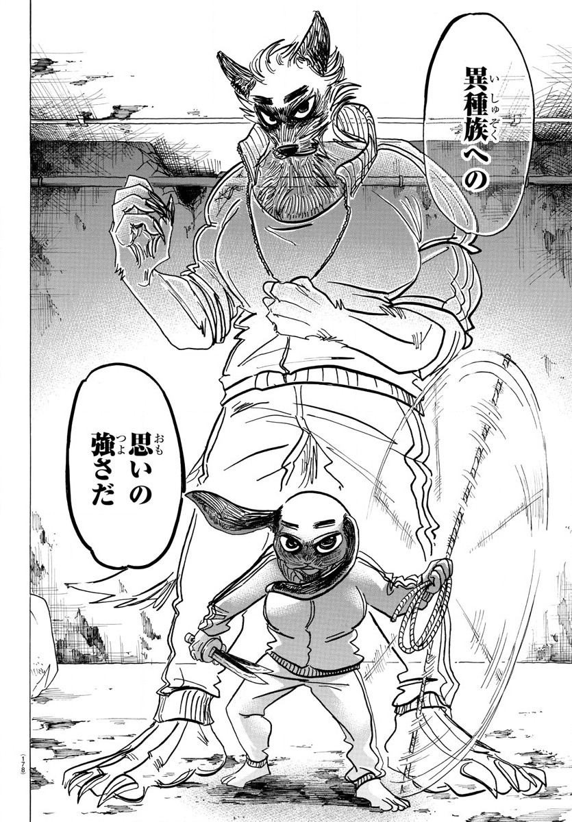 Beastars - Chapter 160 - Page 10