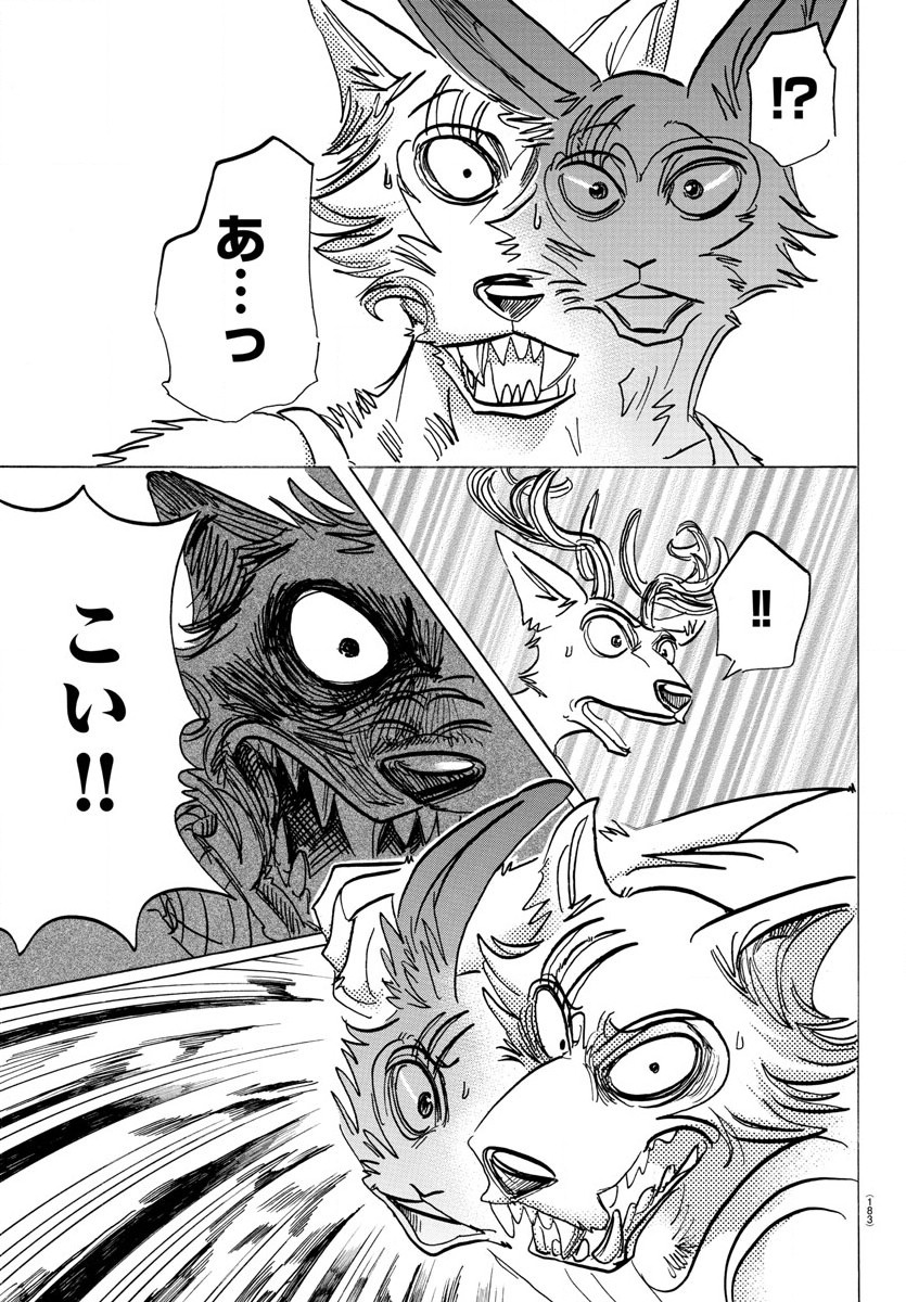 Beastars - Chapter 160 - Page 15