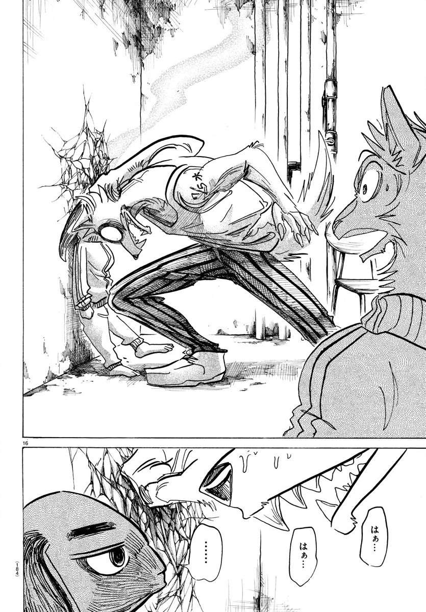 Beastars - Chapter 160 - Page 16