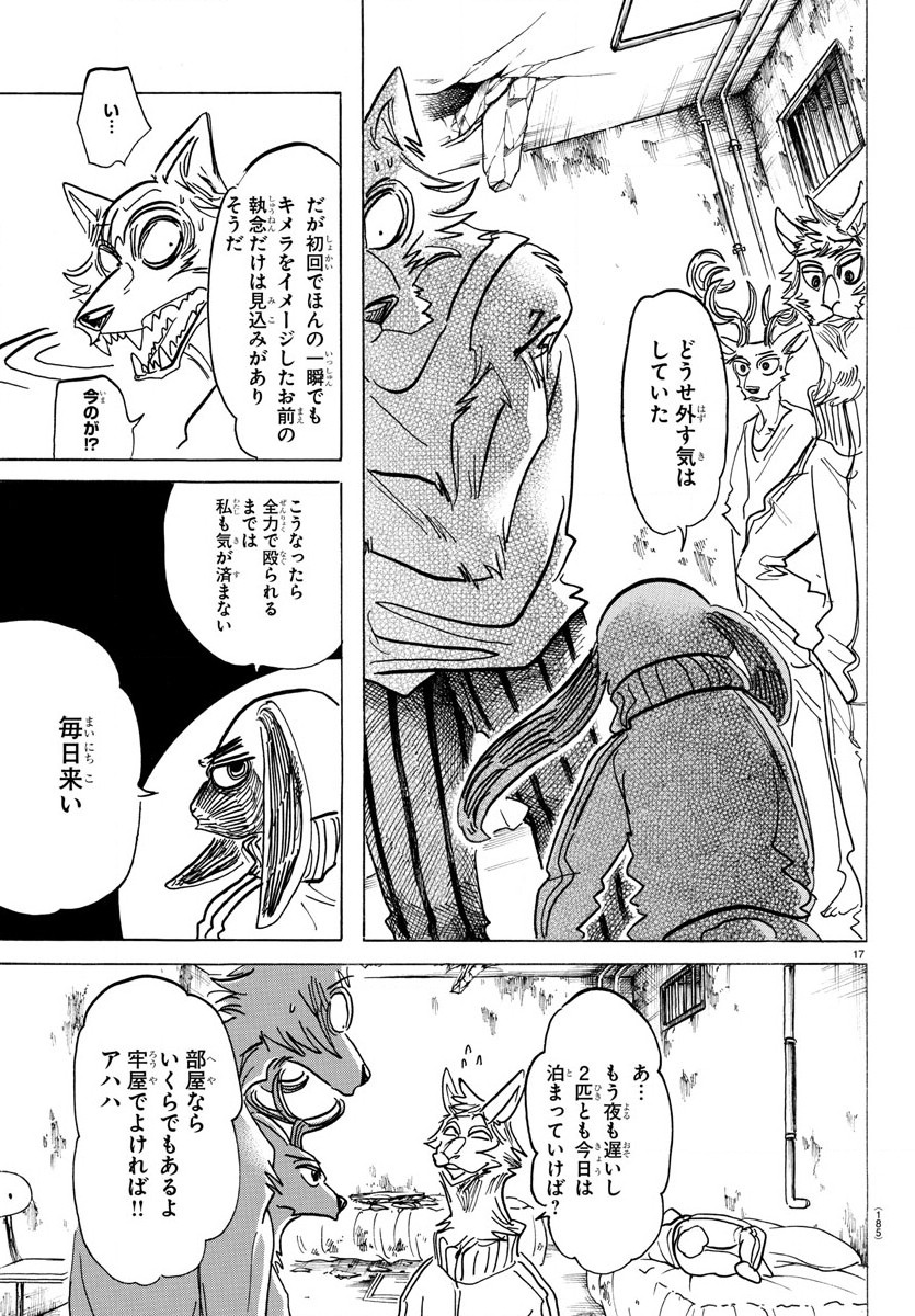 Beastars - Chapter 160 - Page 17
