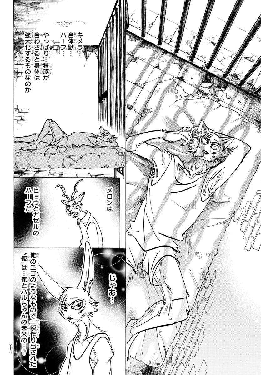 Beastars - Chapter 160 - Page 18