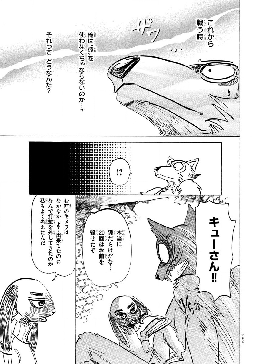 Beastars - Chapter 160 - Page 19