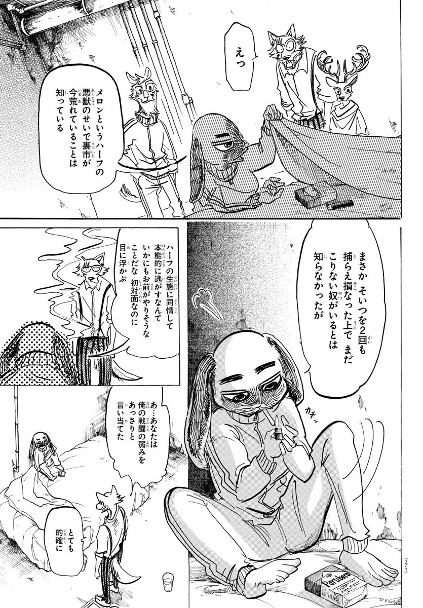Beastars - Chapter 160 - Page 3