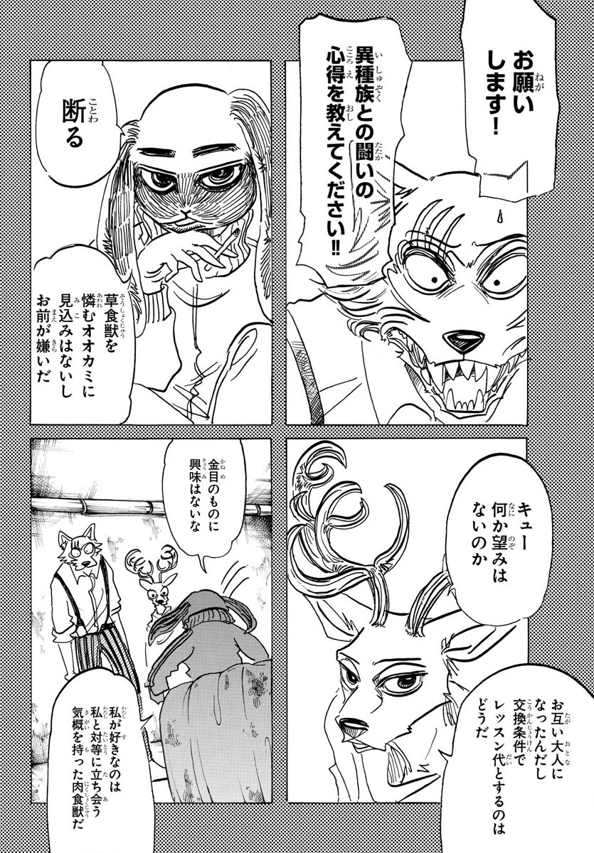 Beastars - Chapter 160 - Page 4