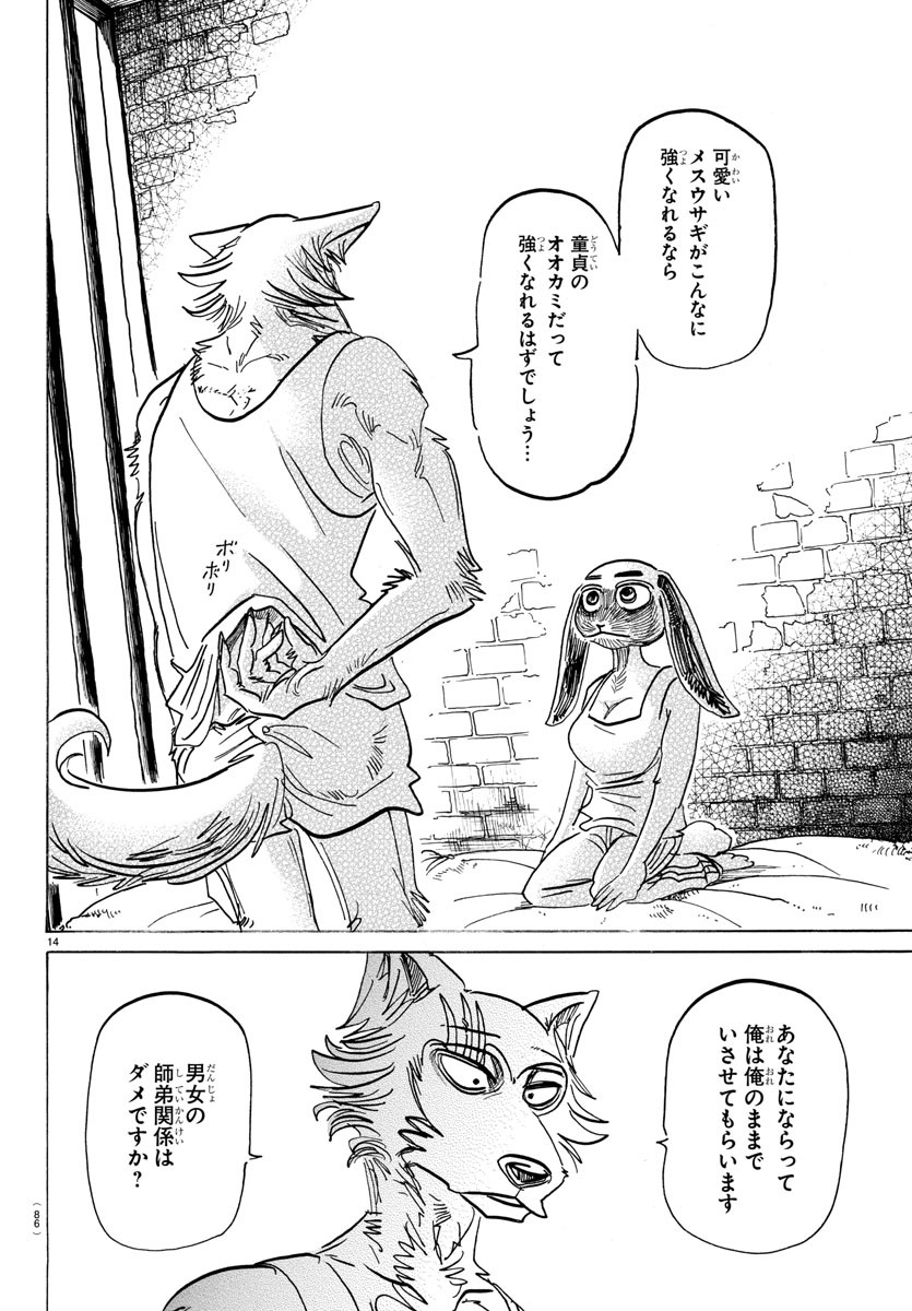Beastars - Chapter 161 - Page 14