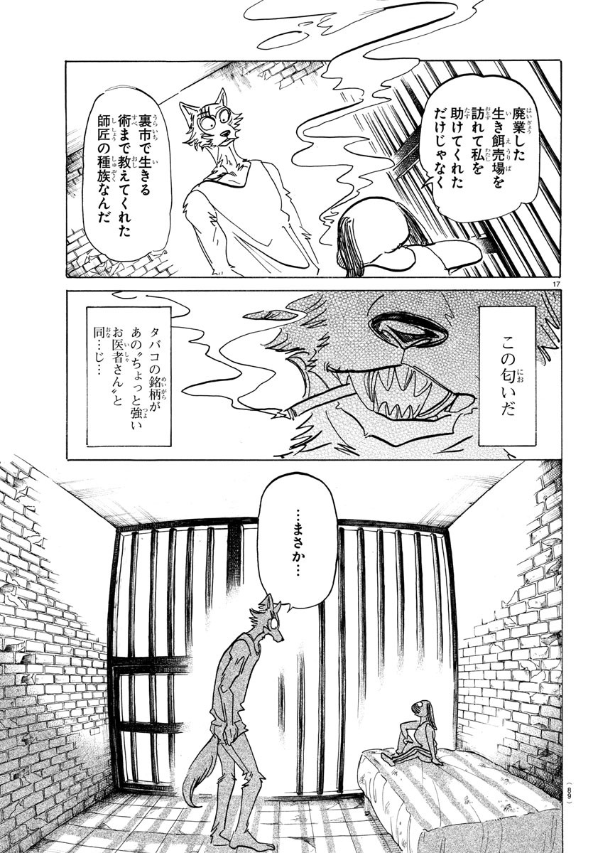 Beastars - Chapter 161 - Page 17