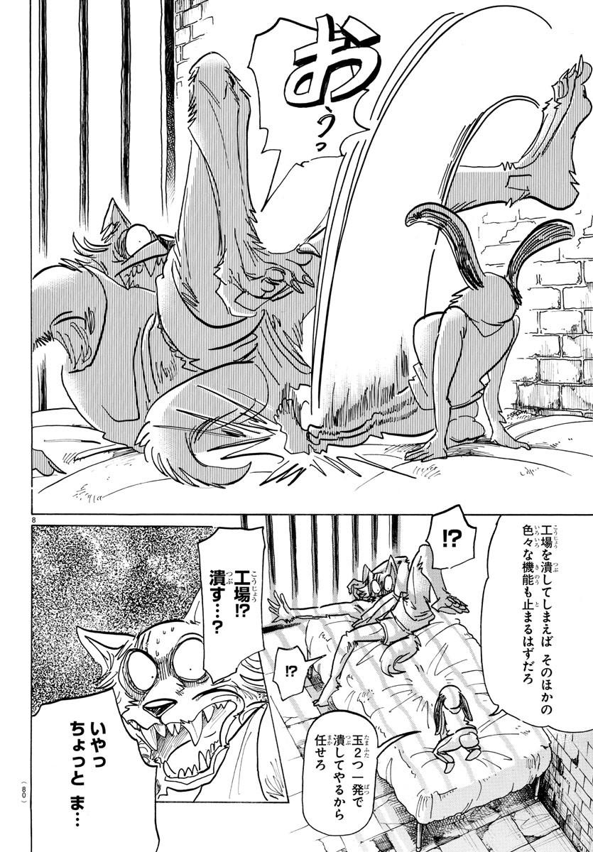 Beastars - Chapter 161 - Page 8
