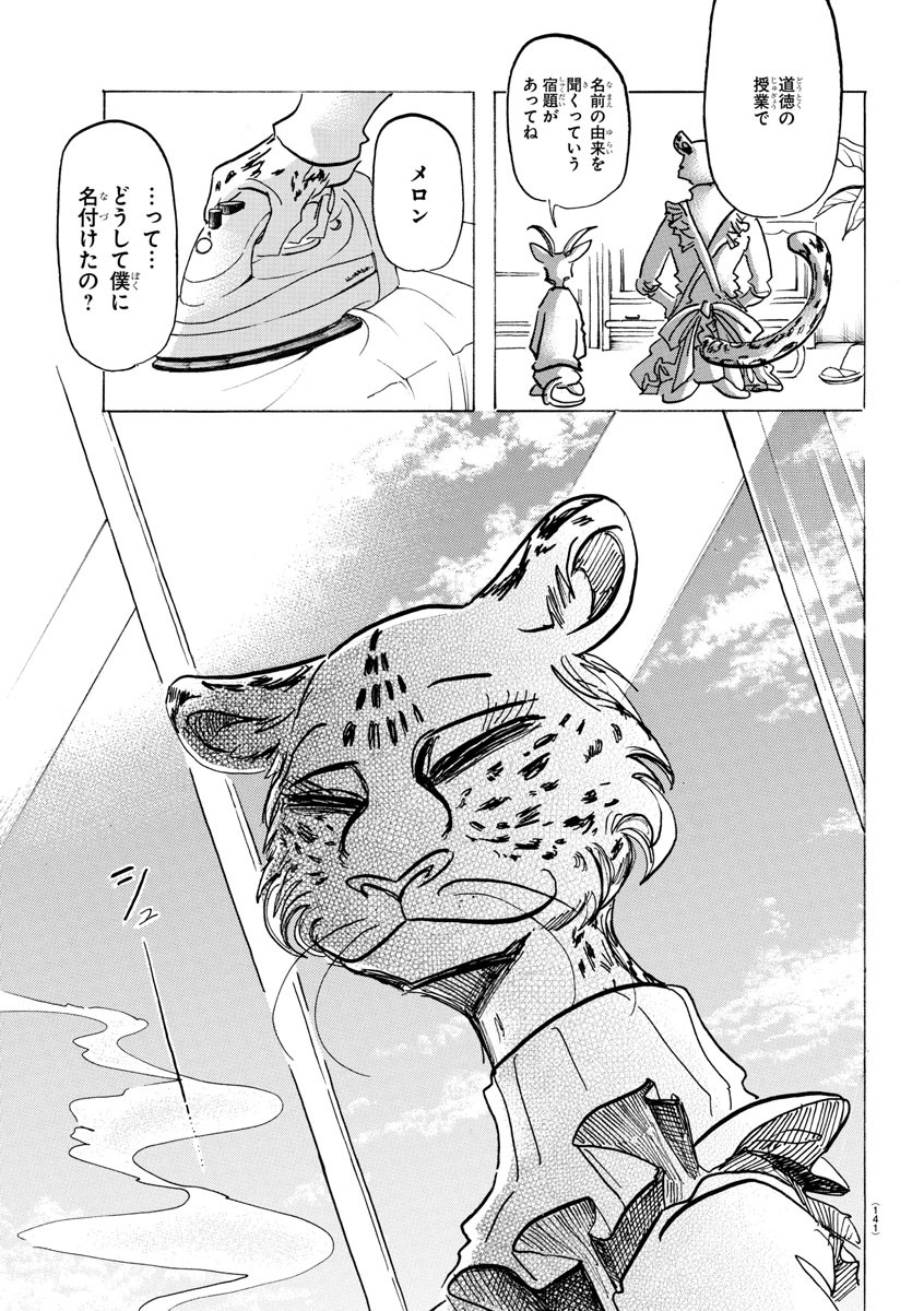 Beastars - Chapter 162 - Page 13