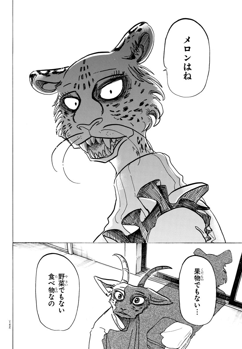 Beastars - Chapter 162 - Page 14