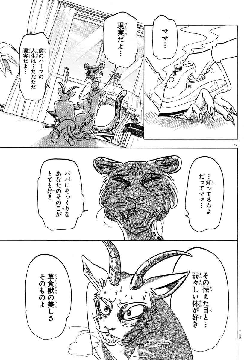 Beastars - Chapter 162 - Page 17