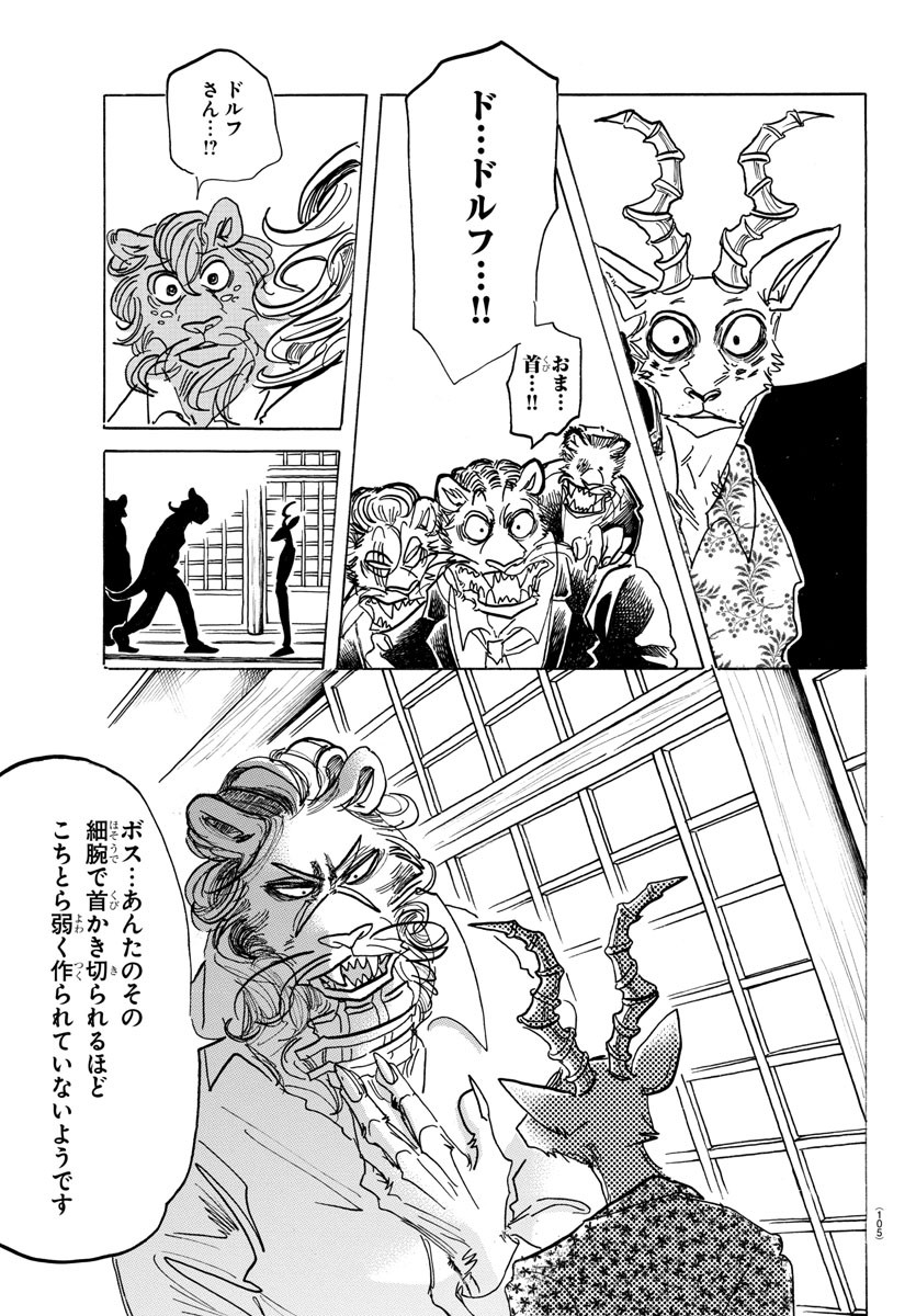 Beastars - Chapter 163 - Page 17