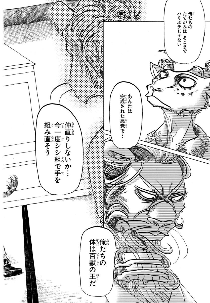 Beastars - Chapter 163 - Page 18