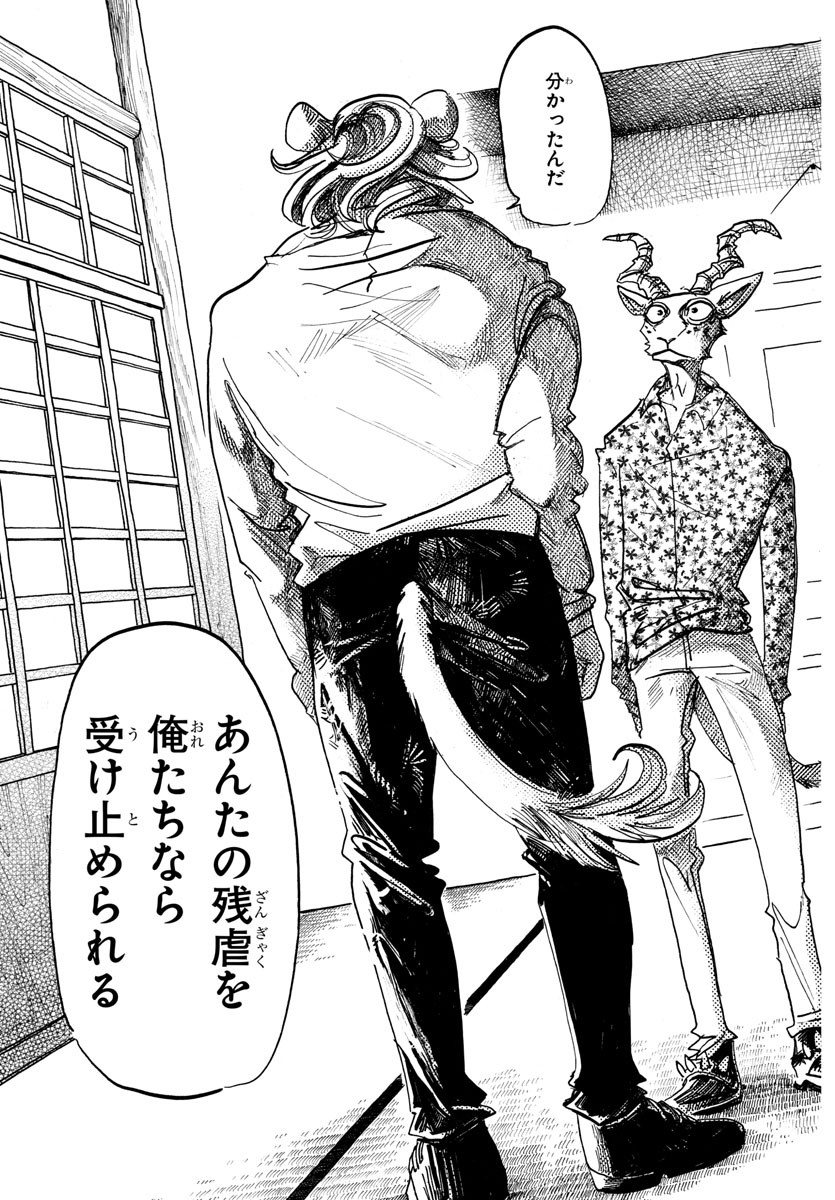 Beastars - Chapter 163 - Page 19