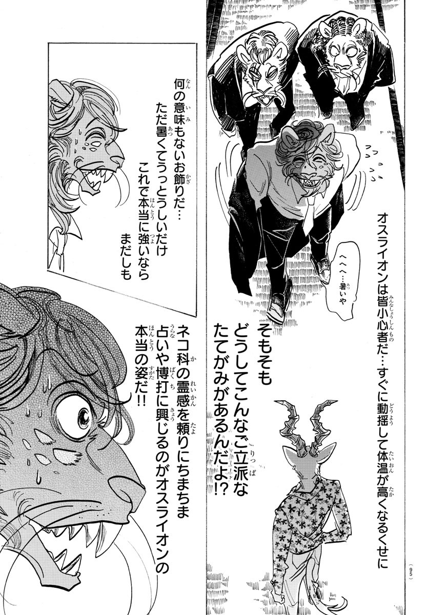 Beastars - Chapter 163 - Page 7