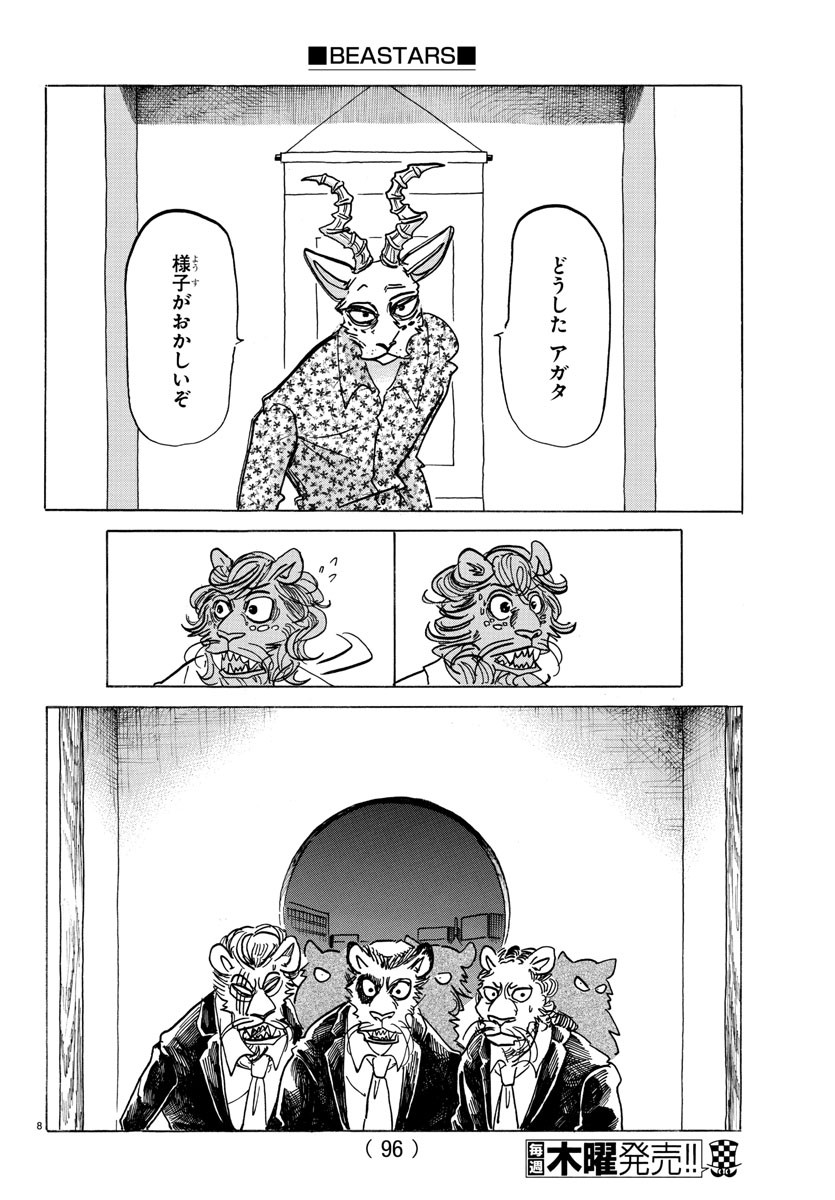 Beastars - Chapter 163 - Page 8