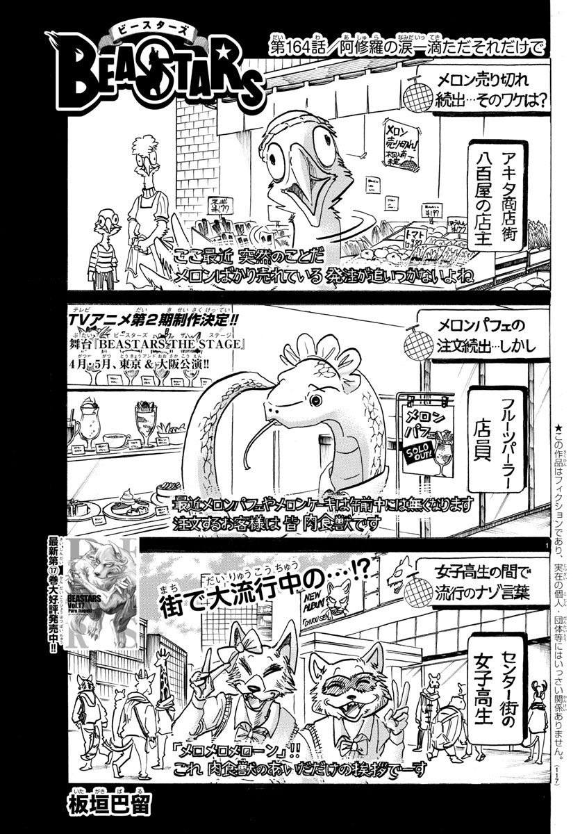 Beastars - Chapter 164 - Page 1