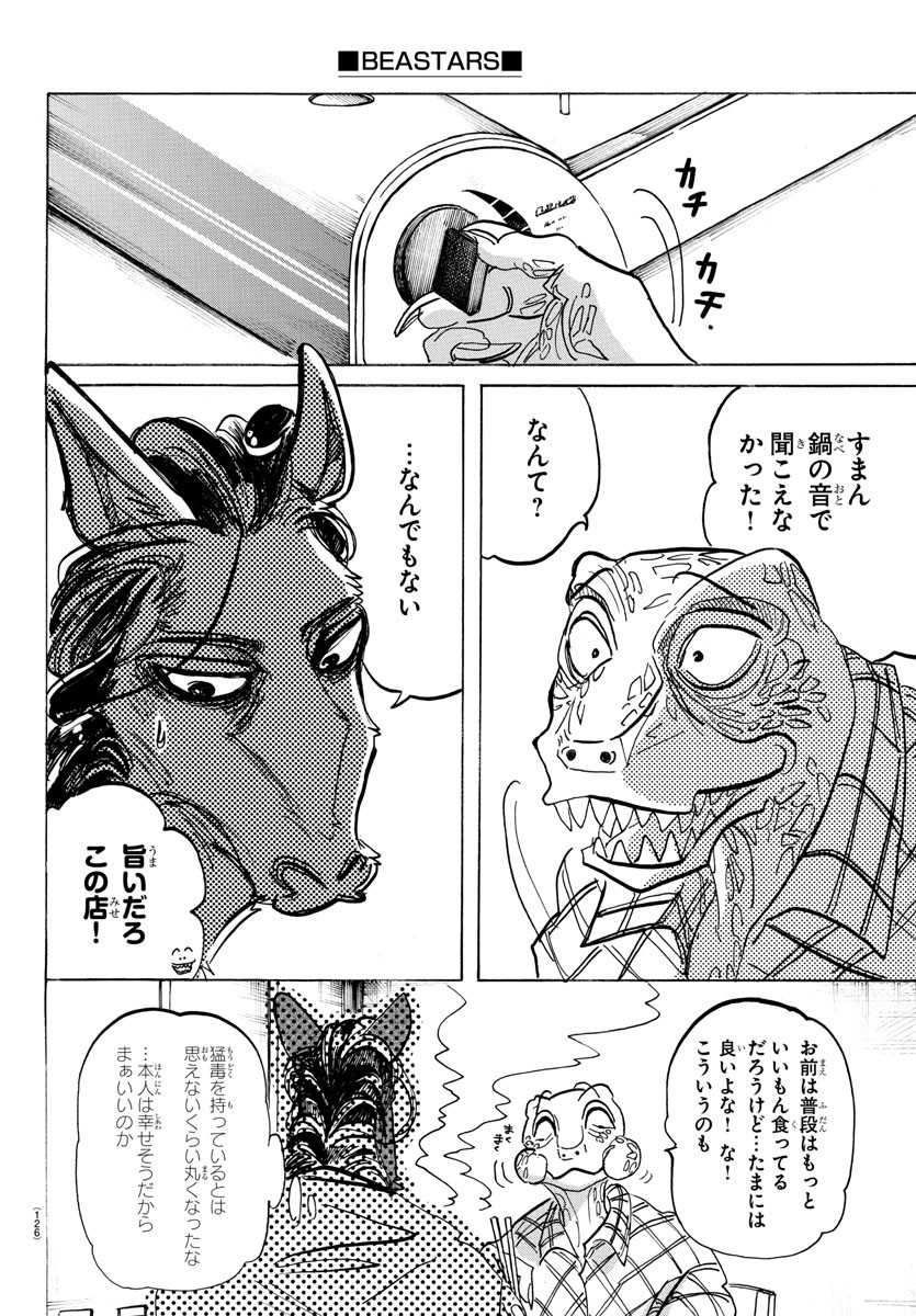 Beastars - Chapter 164 - Page 10
