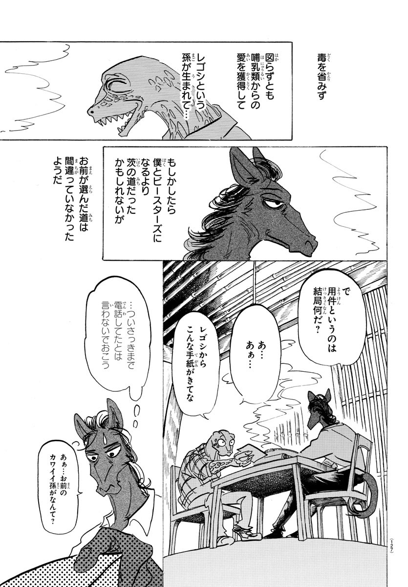 Beastars - Chapter 164 - Page 11