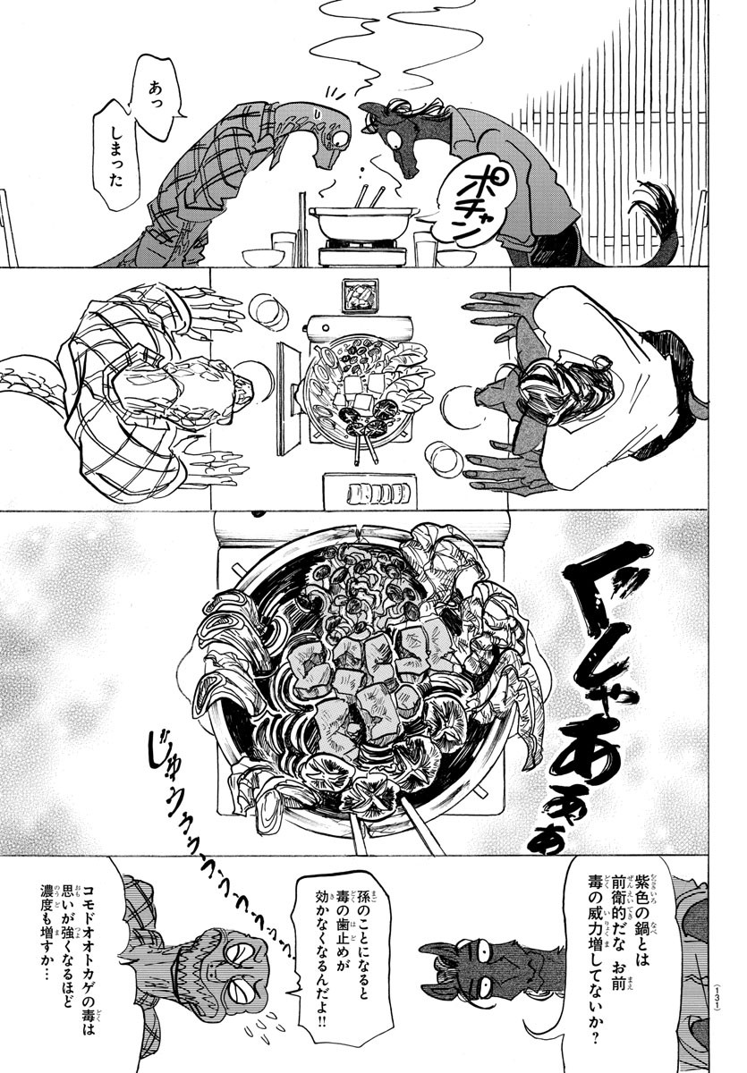 Beastars - Chapter 164 - Page 15