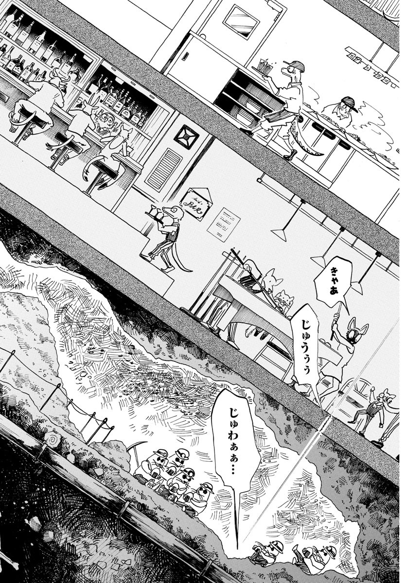 Beastars - Chapter 164 - Page 17