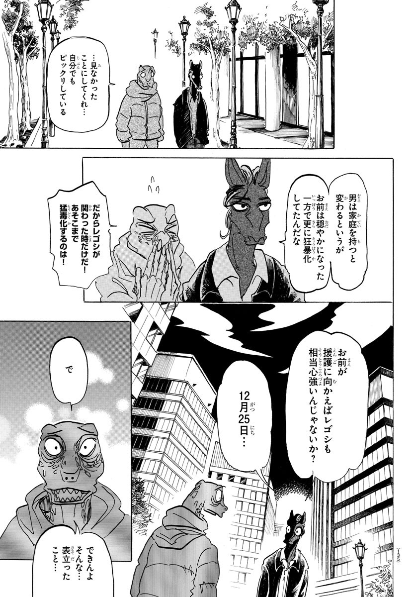 Beastars - Chapter 164 - Page 19