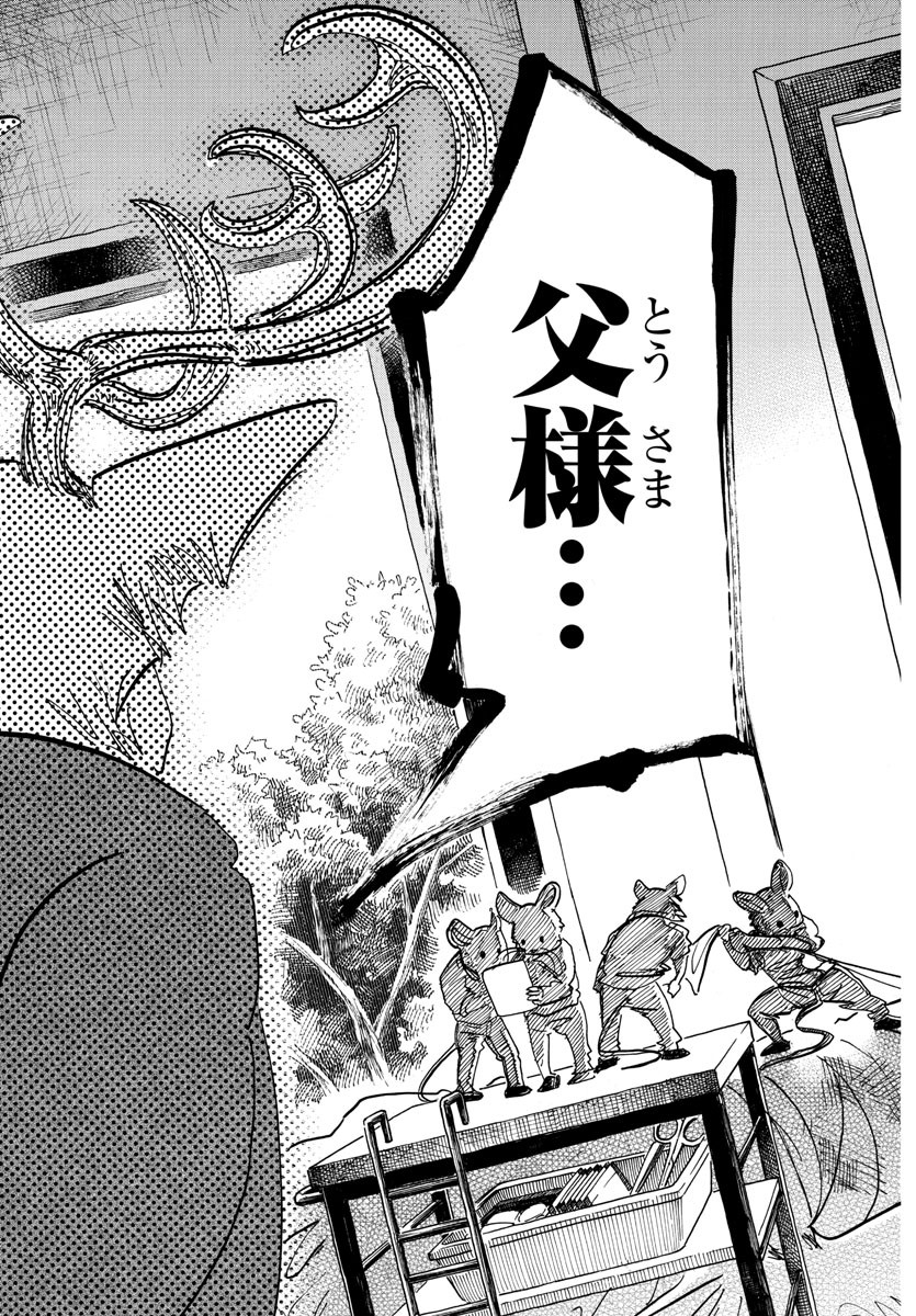 Beastars - Chapter 165 - Page 11