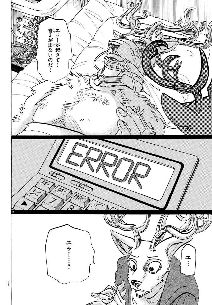 Beastars - Chapter 165 - Page 14