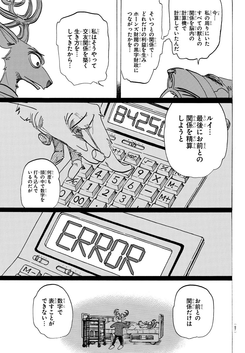 Beastars - Chapter 165 - Page 15