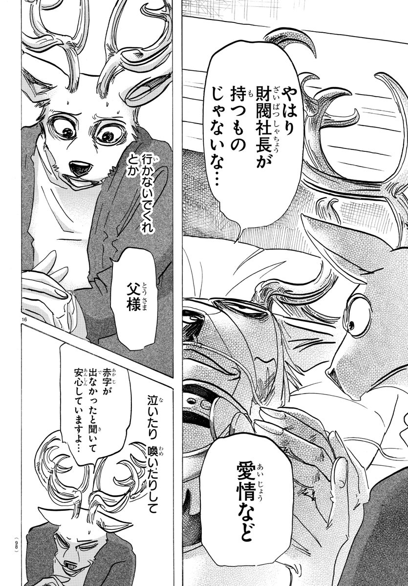 Beastars - Chapter 165 - Page 16