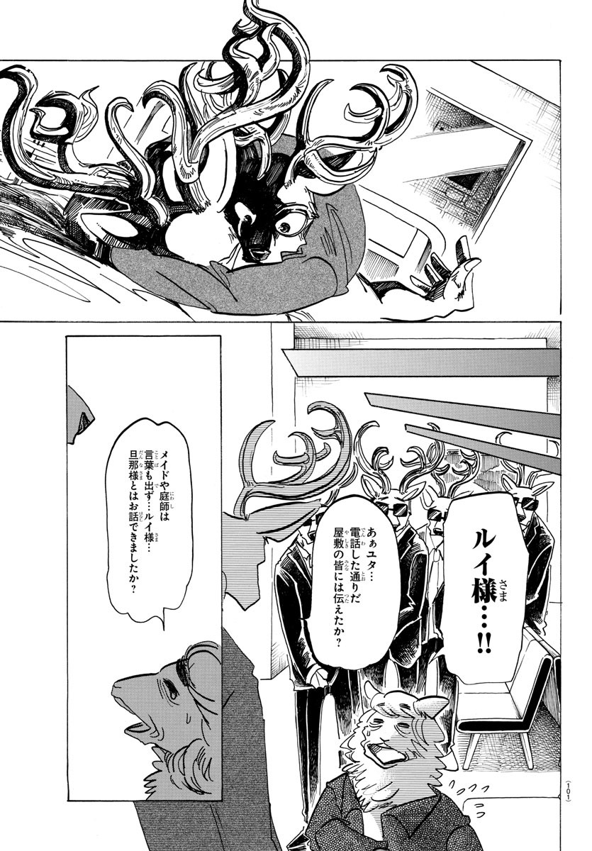 Beastars - Chapter 165 - Page 19