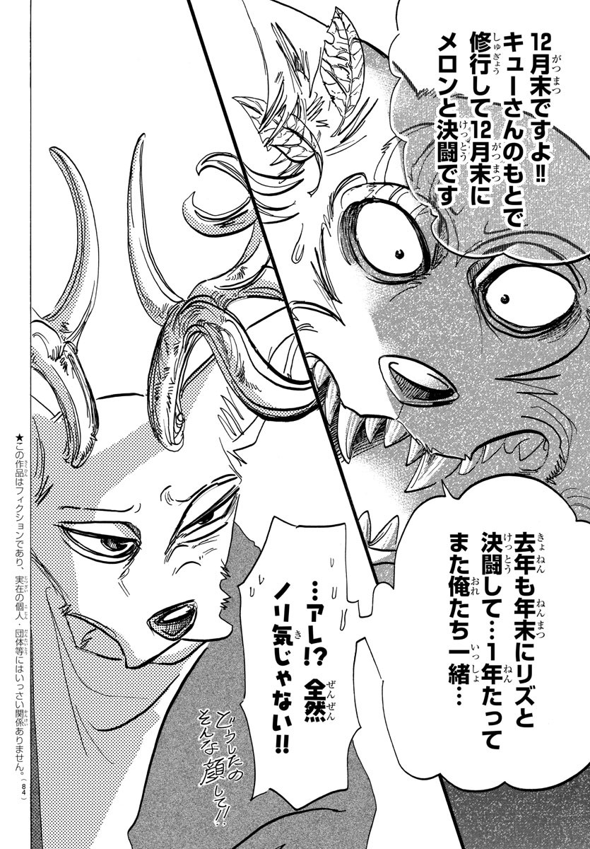 Beastars - Chapter 165 - Page 2