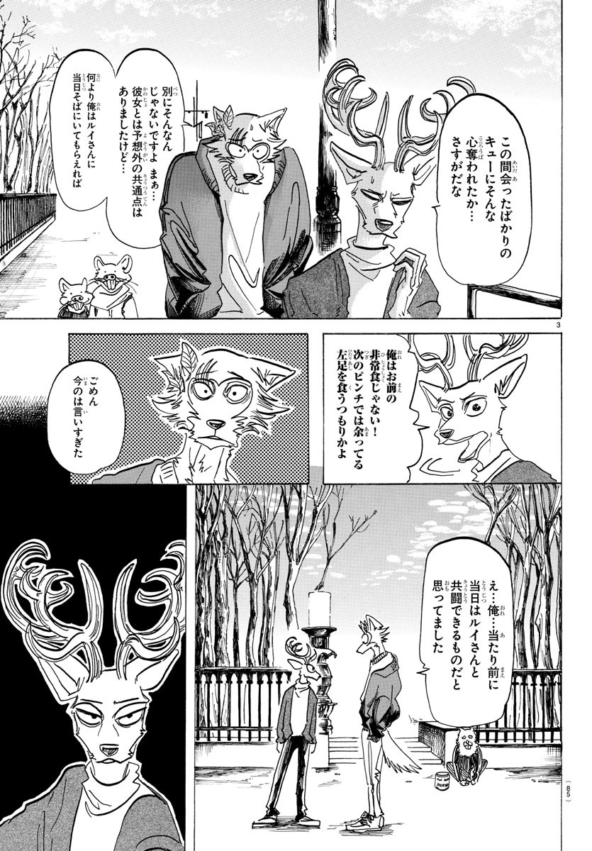 Beastars - Chapter 165 - Page 3