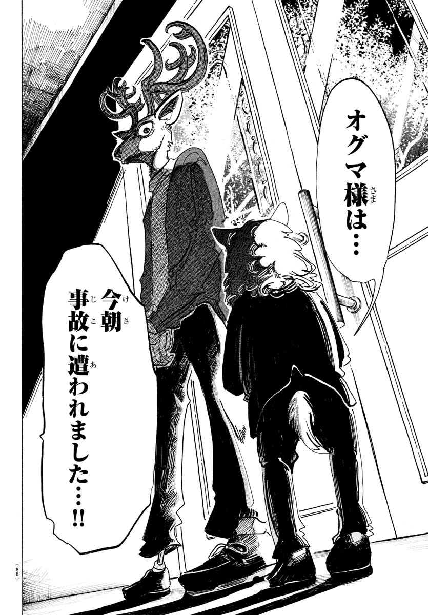 Beastars - Chapter 165 - Page 6