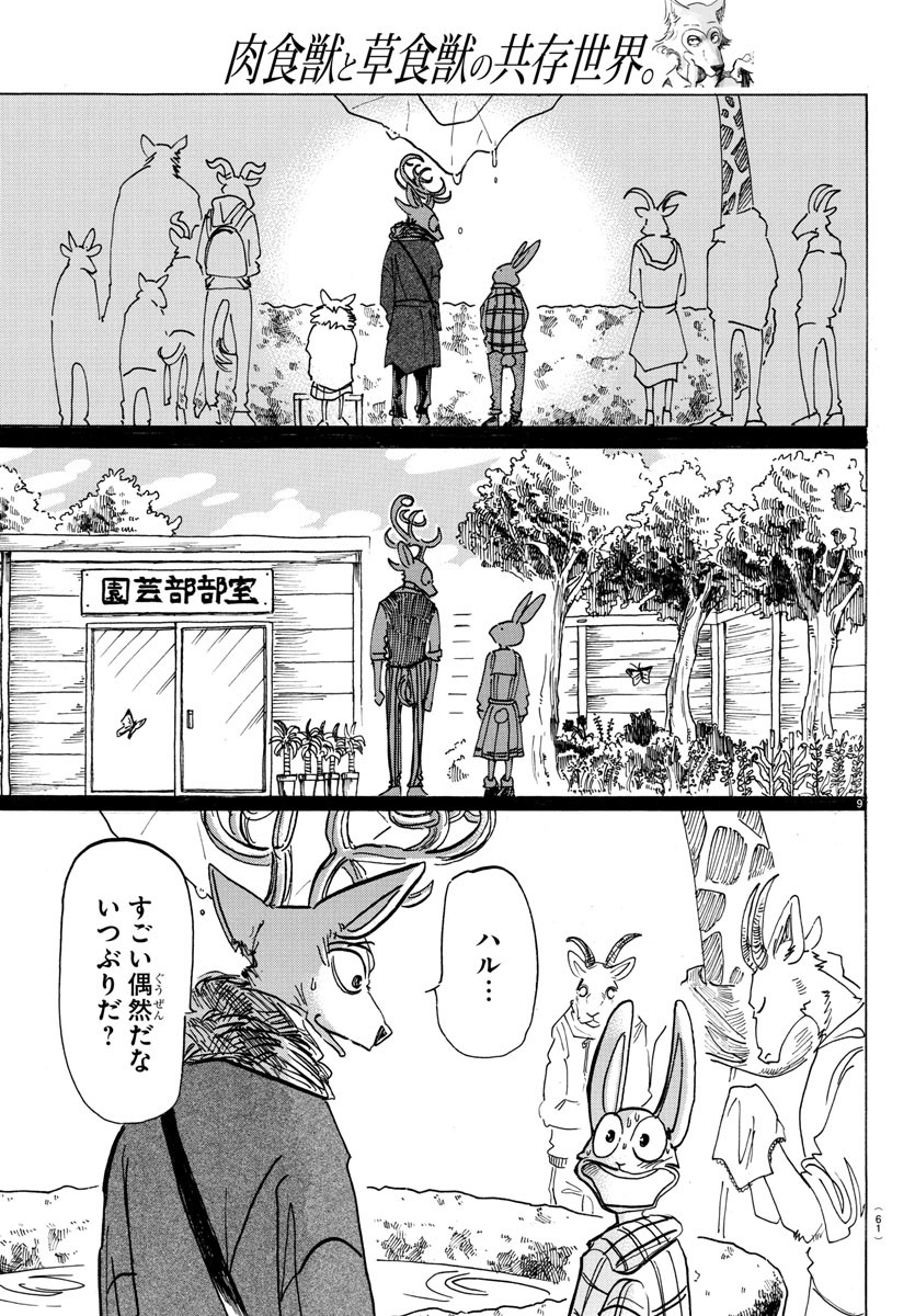 Beastars - Chapter 166 - Page 10