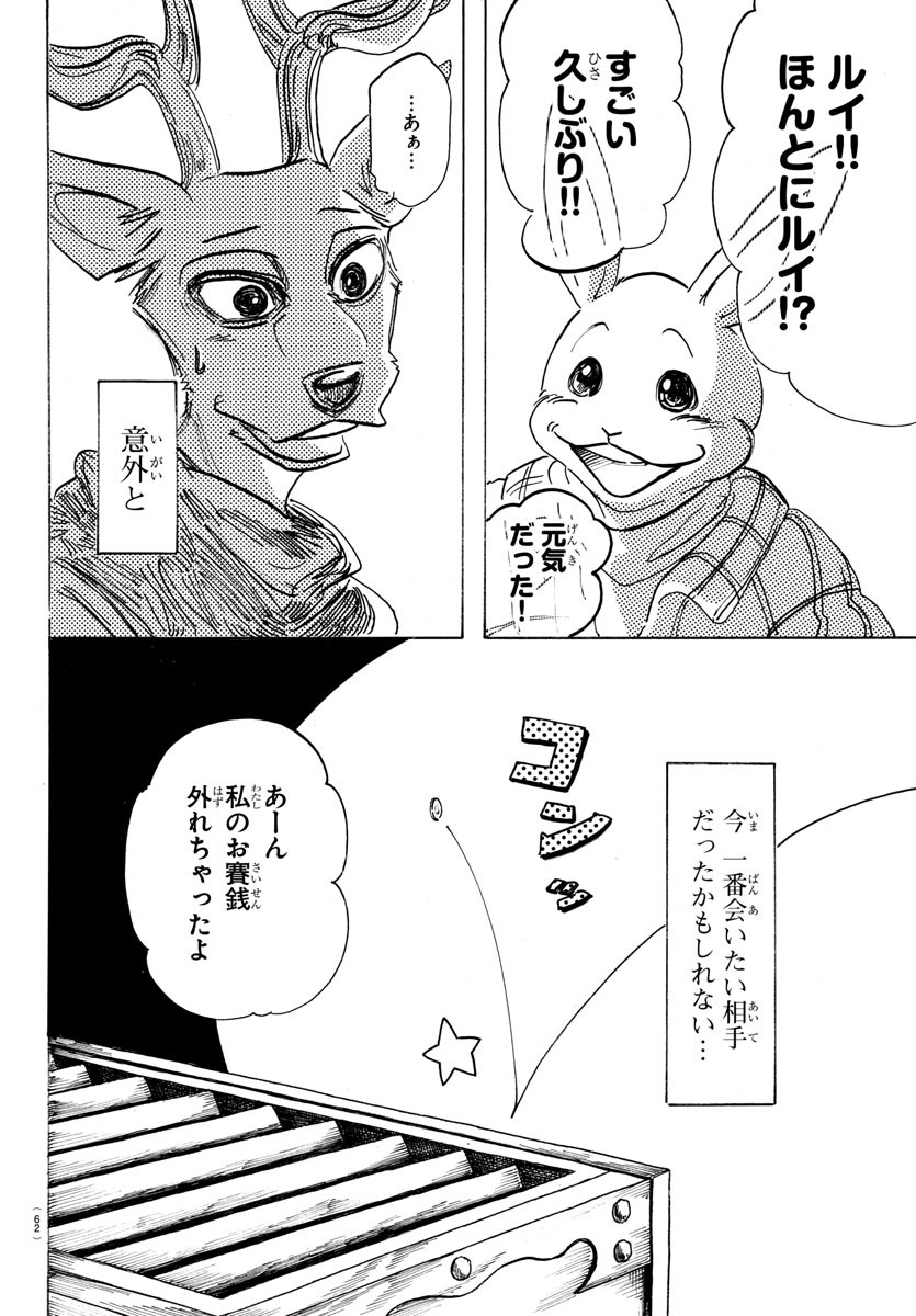 Beastars - Chapter 166 - Page 11