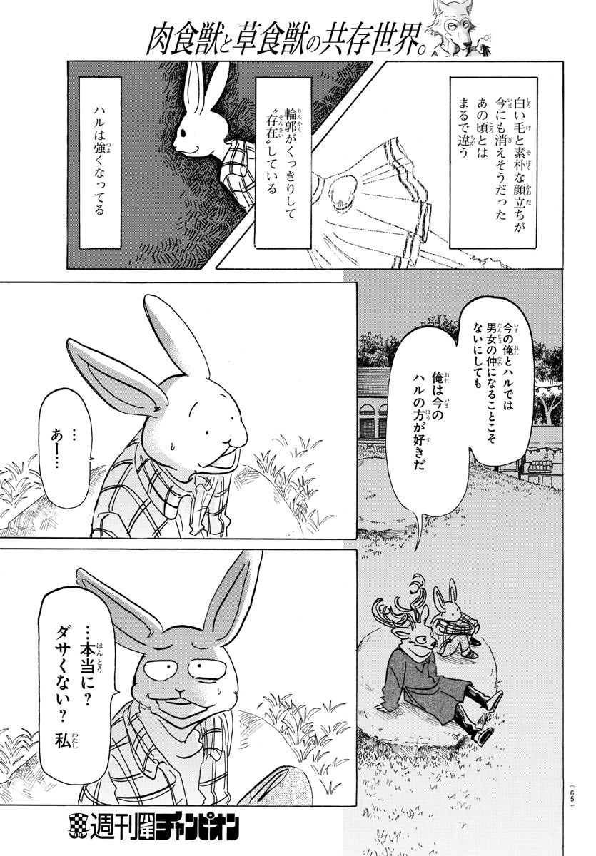 Beastars - Chapter 166 - Page 14