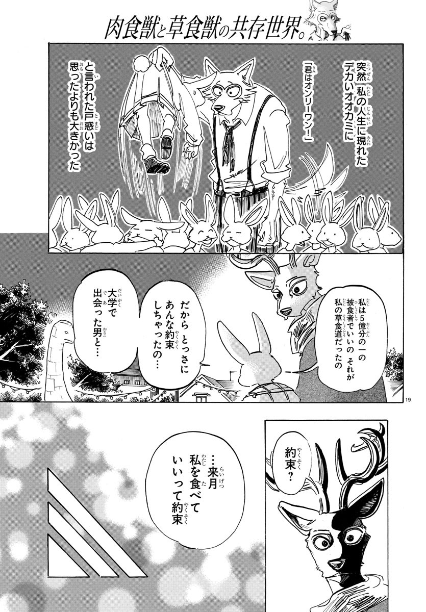 Beastars - Chapter 166 - Page 20