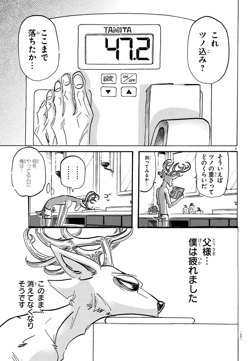 Beastars - Chapter 166 - Page 4