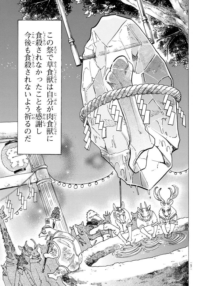 Beastars - Chapter 166 - Page 6