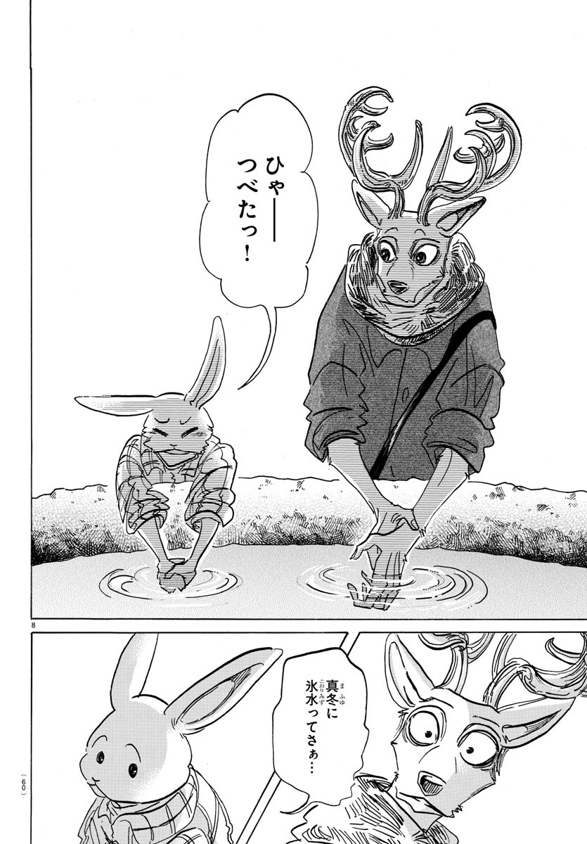 Beastars - Chapter 166 - Page 9