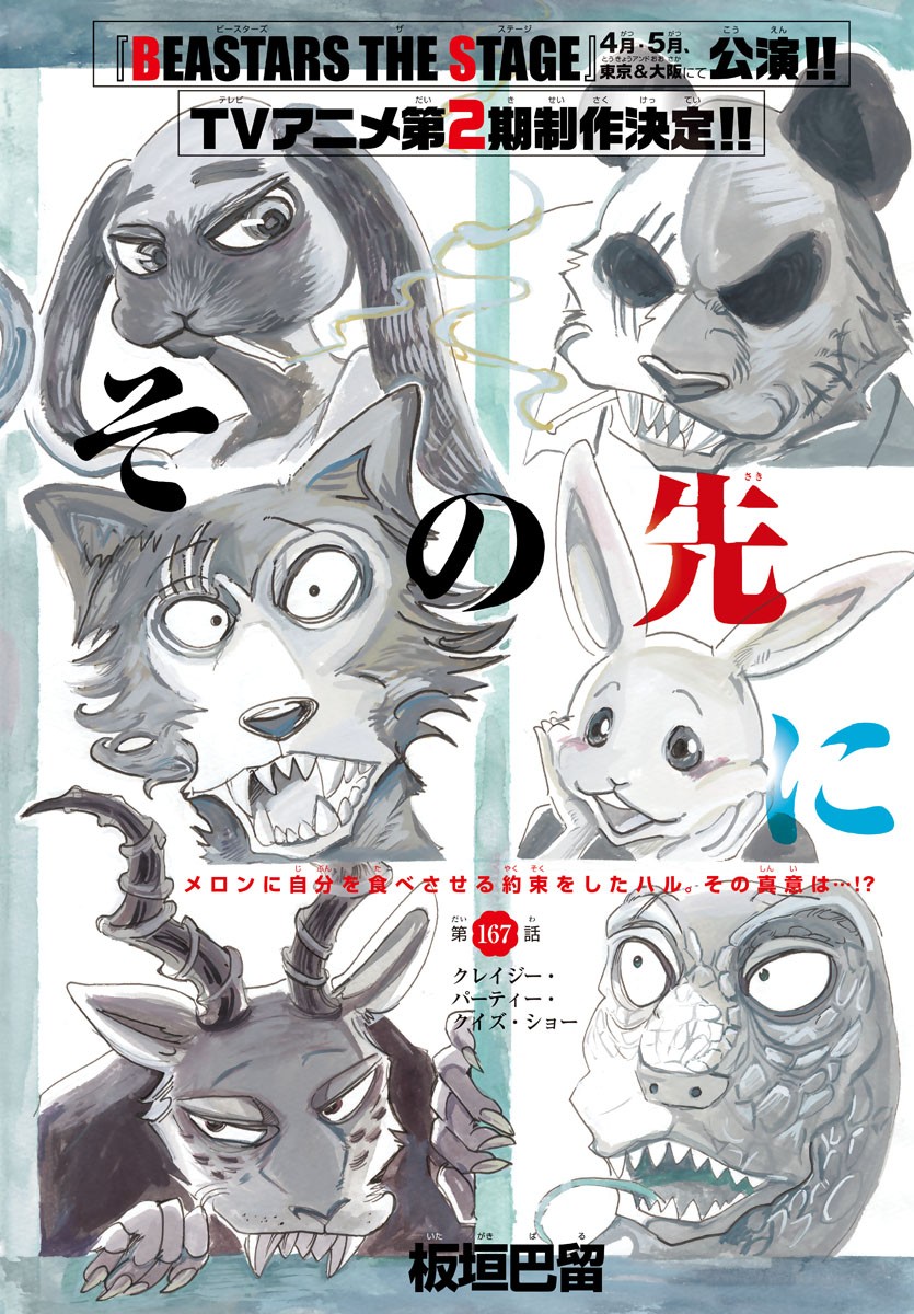 Beastars - Chapter 167 - Page 1