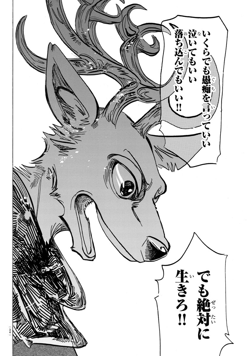 Beastars - Chapter 167 - Page 10