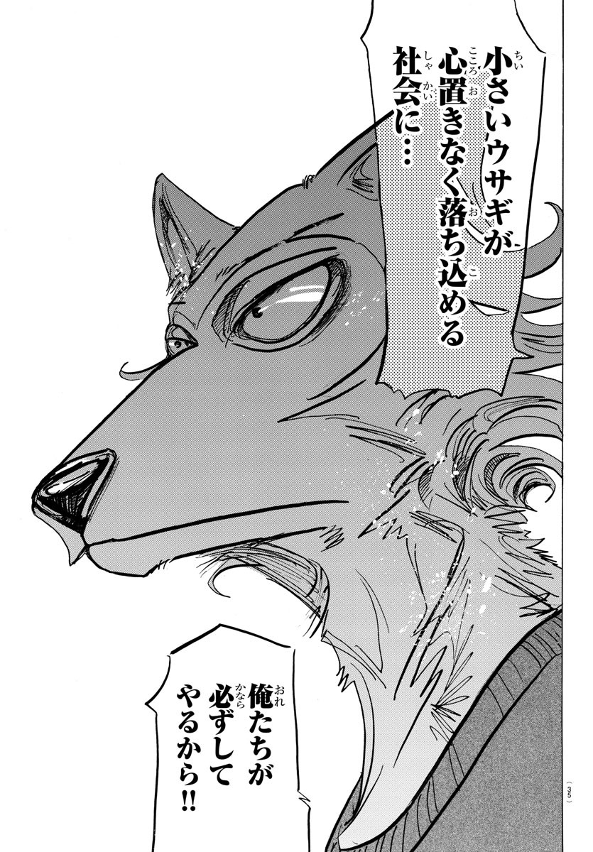 Beastars - Chapter 167 - Page 11
